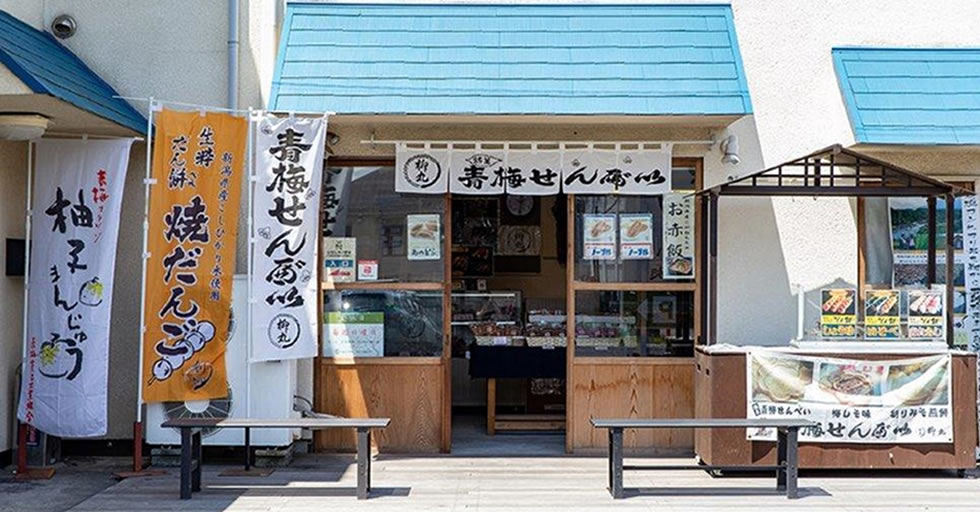 柳丸西分本店