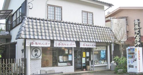 柳丸今井店